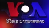 ກອງປະຊຸມ ນຶ່ງແລວທາງນຶ່ງເສັ້ນທາງຂອງຈີນ, ບັນດາຜູ້ເຂົ້າຮ່ວມ ກ່າວວ່າ 'ແຮງມີຫຼາຍເທົ່າໃດ ຍິ່ງເປັນການດີ ຕໍ່ແຜນການຂອງຄູ່ແຂ່ງ ສະຫະລັດ-ອິນເດຍ'