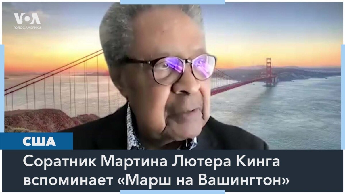 Др. Кларенс Джонс: «Если бы не поддержка еврейской общины ...