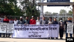 Human rights group Odhikar activists demonstrate against enforced disappearances, in Khulna, Bangladesh, on International Human Rights Day, Dec. 10, 2021. (Mohammad Nuruzzaman/VOA)