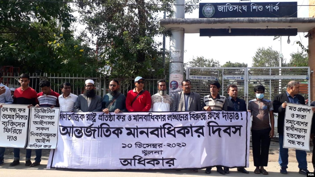 FILE - Activists with the rights group Odhikar demonstrate against enforced disappearances, in Khulna, Bangladesh, Dec. 10, 2021. Bangladesh made no significant progress in improving its human rights situation, a recent U.S. State Department report said. (Mohammad Nuruzzaman/VOA)