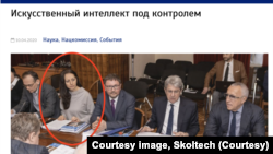Sofia Zakharova (in red circle) participates in a meeting on artificial intelligence. The photo was posted on the website of the Russian Federation Commission for UNESCO.