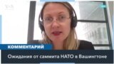 «Дорожная карта с четкими сроками вступления в НАТО вряд ли будет» 