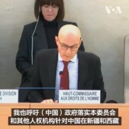 联合国官员敦促中国尊重新疆、西藏地区人权