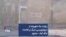 روایت یک شهروند از دیوارنویسی «مرگ بر خامنه» ملک آباد – مشهد