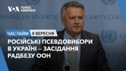 Російські псевдовибори в Україні — засідання Радбезу ООН. ЧАС-ТАЙМ
