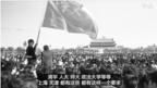 北大“民主沙龙”