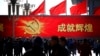 资料照：北京天安门广场竖立的宣传中共“成就辉煌”的宣传牌。（2012年11月12日）