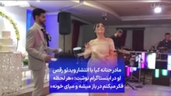 مادر حنانه کیا با انتشار ویدئو رقص او در اینستاگرام نوشت: «هر لحظه فکر میکنم در باز میشه و میای خونه»