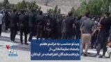 ویدئو منتسب به مراسم هفتم بامشاد سلیمانخانی، از بازداشت‌شدگان اعتراضات در آبدانان 