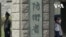 日本《防衛白皮書》示警：中國在台灣附近舉行軍演將加劇緊張局勢