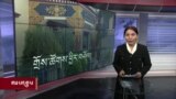 ཀུན་གླེང་གསར་འགྱུར། ༢༠༢༣ ལོའི་ཟླ་༩ ཚེས་༢༢ །