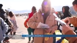 დაღუპული უკრაინელი ჯარისკაცების შვილები კოლორადოში