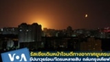 Thumb Russia Targets Kyiv