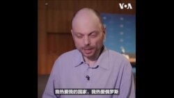 俄罗斯持不同政见者讲述在美俄换囚行动中获释的经历 