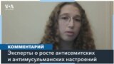 Эксперты – о всплеске числа инцидентов на почве нетерпимостив в США 