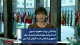 واشنگتن: پرتاب ماهواره، تسهیل کنندهٔ برنامه موشک‌های بالستیک برای جمهوری اسلامی است؛ گزارش گیتا آرین