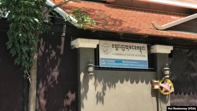 អគារផ្ទះសាមគ្គីដែលជាទីជម្រកនៃបណ្តុំសមាគម និងសហជីពមួយចំនួនរួមមានបណ្តាញយុវជនកម្ពុជា (CYN) និងសមាគមសម្ព័ន្ធសហគមន៍កសិករកម្ពុជា (CCFC) ស្ថិតក្នុងសង្កាត់ភ្នំពេញថ្មី ខណ្ឌ សែន សុខ រាជធានីភ្នំពេញ។ (ហ៊ុល រស្មី/វីអូអេ)