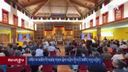 རྒྱལ་མཆོག་སྐུ་ཕྲེང་བཅུ་བཞི་པ་ཆེན་པོའི་མཚན་ཐོག་ལ་དཔེ་མཛོད་དང་ཤེས་ཡོན་བསྟི་གནས་ཁང་བྱང་མི་རིར་དབུ་འབྱེད།