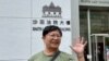 香港“二胡伯伯”疑奏《願榮光》被票控 稱不希望返回“文字獄”時代引國際笑話