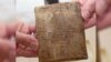 اداره آثار باستانی اسرائیل: کتیبه سفالی «داریوش بزرگ» اصل نیست