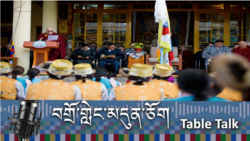 བགྲོ་གླེང་མདུན་ཅོག་གི་ལས་རིམ།