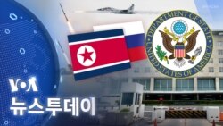 [VOA 뉴스 투데이] 2023년 9월 5일