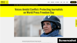 국제앰네스티 미국지부가 13일 ‘세계 언론 자유의 날’을 기념해 발표한 보고서.