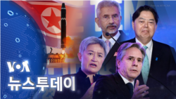 [VOA 뉴스 투데이] 2023년 3월 4일