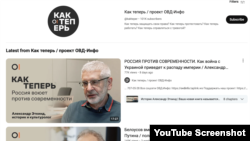 A screenshot shows independent Russian news website OVD-Info's YouTube channel on June 7, 2024.