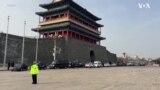 中国两会登场 北京保安严密 