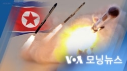 [VOA 모닝뉴스] 2023년 3월 23일