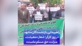راهپیمایی بازنشستگان مشهد در روز کارگر؛ شعار «معیشت، منزلت، ‌حق مسلم ماست»