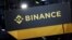 암호화폐 거래소 '바이낸스' 로고.