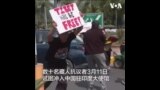在新德里中国大使馆附近抗议的一些藏人被拘捕
