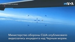Видео инцидента над Черным морем