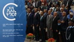 ፈነወ ድምጺ ኣመሪካ ቋንቋ ትግርኛ 3 ሰነ 2024