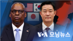 [VOA 모닝뉴스] 2023년 10월 21일