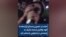 |هشدار: تصویر و صدای آزاردهنده| الهه توکلیان صحنه شلیک به چشمش در اسفراین را منتشر کرد