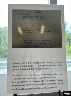 台灣駐美代表處在喬治華盛頓大學紀念《台灣關係法》45週年照片展，展出檔案文件顯示時任美國總統羅納德·里根1982年親筆批示文件，表示美國信守對台灣所有承諾。