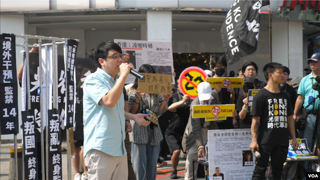 前香港区议会议员李文浩2024年3月23日呼吁国际社会应制裁协助通过《基本法》第23条的三大对象：港府官员、立法会的议员及香港法官(美国之音特约记者黄丽玲拍摄)。