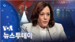 [VOA 뉴스 투데이] 2023년 9월 8일