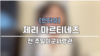 제리 마르티네즈 전 주일미군 사령관