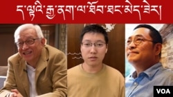 ཚའོ་ཞི་ཁྲིན། ཀོང་ཙི་ཧྲིན། ཚིན་སུ་ལཱང་། 