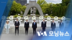 [VOA 모닝뉴스] 2023년 5월 20일