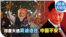 时事大家谈：印度大选莫迪连任，中国不安？