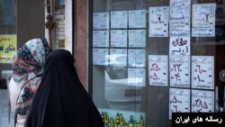 بحران خرید و اجاره بهای مسکن در ایران همچنان ادامه دارد.