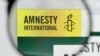 Фото: логотип Amnesty International