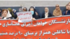 اعتراضات بازنشستگان کشوری در چهار استان با تأکید بر «بی‌عدالتی» در جمهوری اسلامی برگزار شد