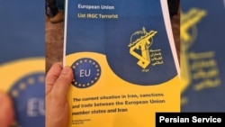 اعلامیه‌ای با مضمون درخواست از اتحادیه اروپا برای تحریم سپاه پاسداران