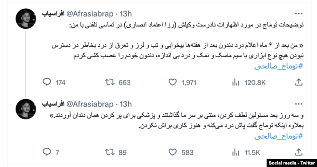 پیام توماج صالحی از زندان